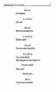 Little Tragedies
