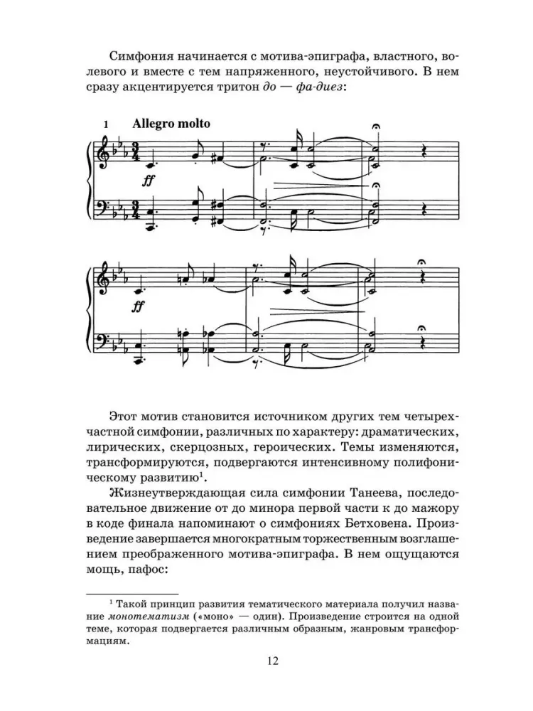 Domestic Musical Literature of the 20th - Early 21st Century