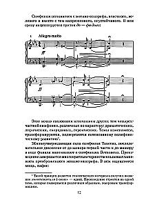 Domestic Musical Literature of the 20th - Early 21st Century