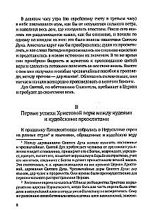 The History of the Christian Orthodox Church