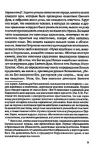 The History of the Christian Orthodox Church