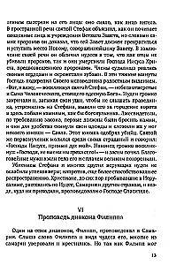 The History of the Christian Orthodox Church