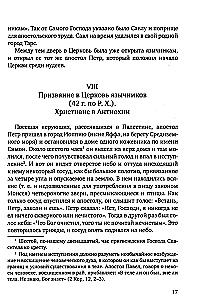 The History of the Christian Orthodox Church