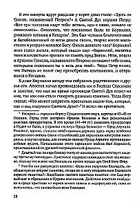 The History of the Christian Orthodox Church