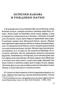 The Gospel of Mary