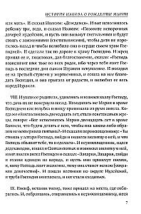 The Gospel of Mary