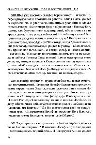 The Gospel of Mary