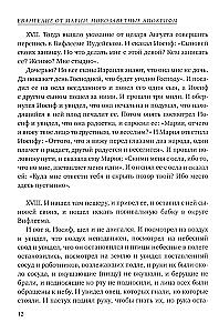 The Gospel of Mary