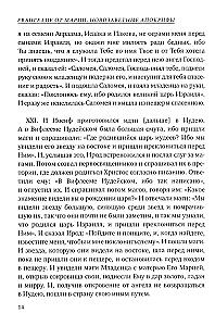 The Gospel of Mary