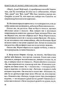 The Gospel of Mary
