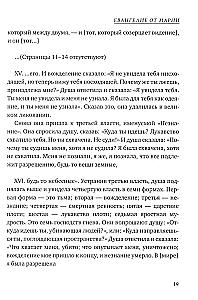 The Gospel of Mary