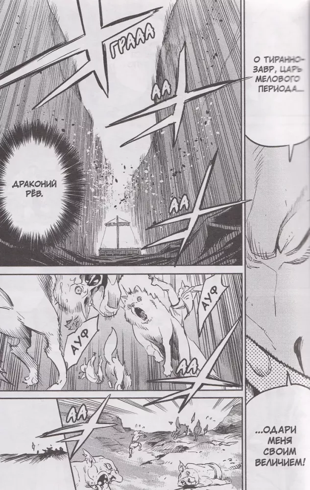 Goblin Slayer. Volume 15