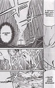 Goblin Slayer. Volume 15