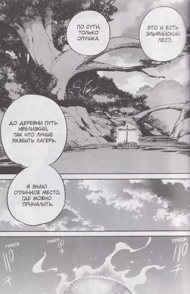 Goblin Slayer. Volume 15
