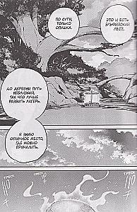 Goblin Slayer. Volume 15