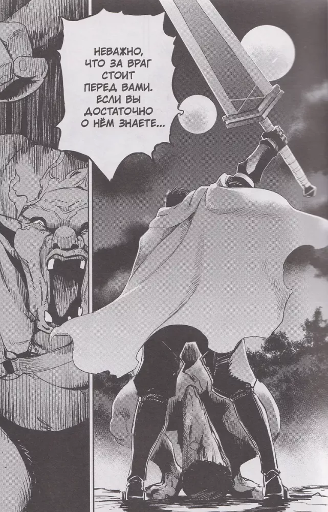 Goblin Slayer. Volume 14