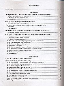 Beginning Piano Lessons. A Teaching Guide for Preschool Children