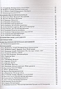 Beginning Piano Lessons. A Teaching Guide for Preschool Children