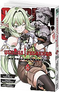 Goblin Slayer. Volume 14