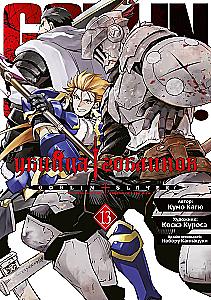 Goblin Slayer. Volume 13
