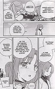 Goblin Slayer. Volume 13