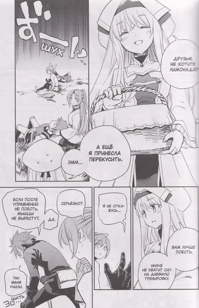 Goblin Slayer. Volume 13