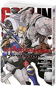 Goblin Slayer. Volume 13