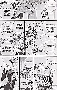 Goblin Slayer. Volume 12