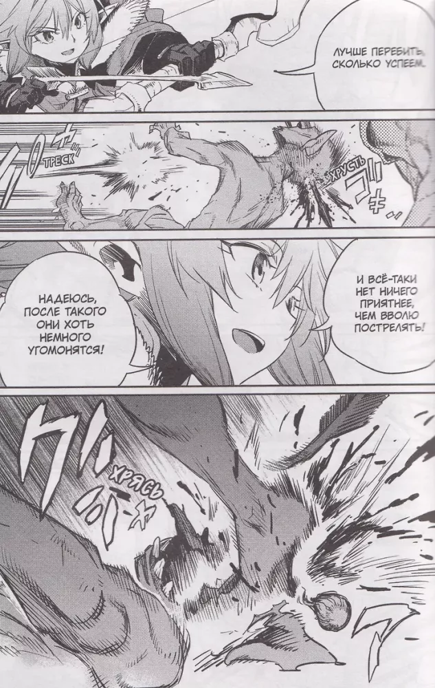 Goblin Slayer. Volume 11