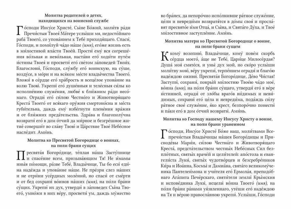 Under Your Roof. Orthodox Daily Planner