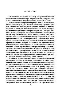 Начальное обучение скрипача