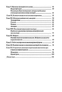Начальное обучение скрипача
