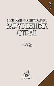Musical Literature of Foreign Countries. Issue 3