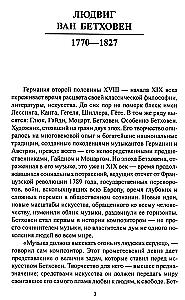 Musical Literature of Foreign Countries. Issue 3