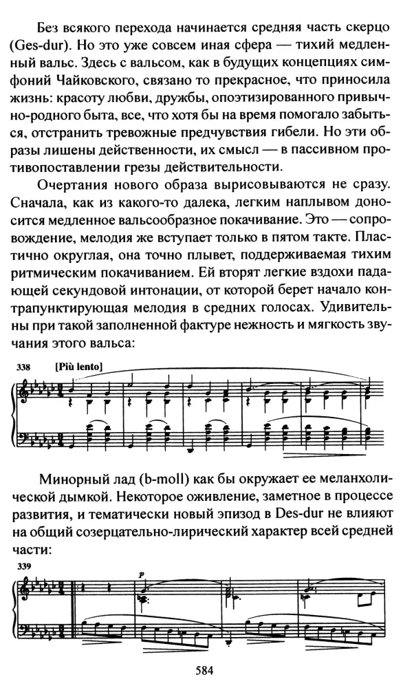 Musical Literature of Foreign Countries. Issue 3