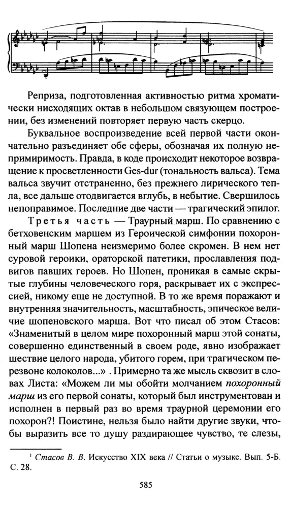 Musical Literature of Foreign Countries. Issue 3