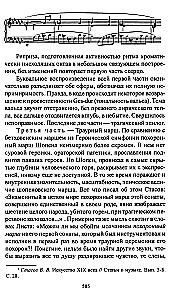 Musical Literature of Foreign Countries. Issue 3