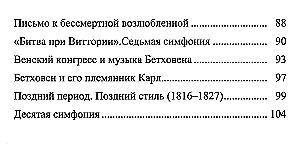 The Life of Great Composers. Ludwig van Beethoven