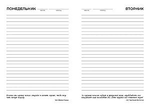 Thank you! Orthodox Daily Planner