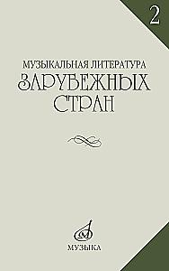 Musical Literature of Foreign Countries. Volume 2