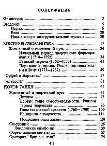 Musical Literature of Foreign Countries. Volume 2