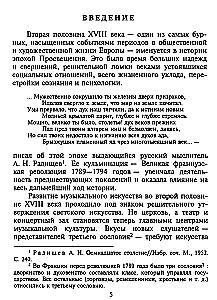 Musical Literature of Foreign Countries. Volume 2
