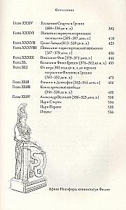 The History of Ancient Greece