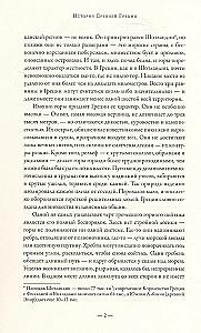 The History of Ancient Greece
