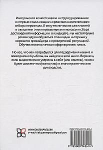 Wywiad kompetencyjny