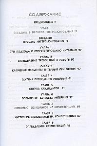 Wywiad kompetencyjny