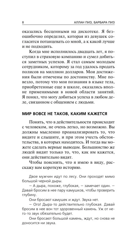 The Language of Body Movements
