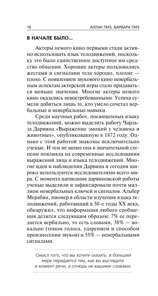 The Language of Body Movements