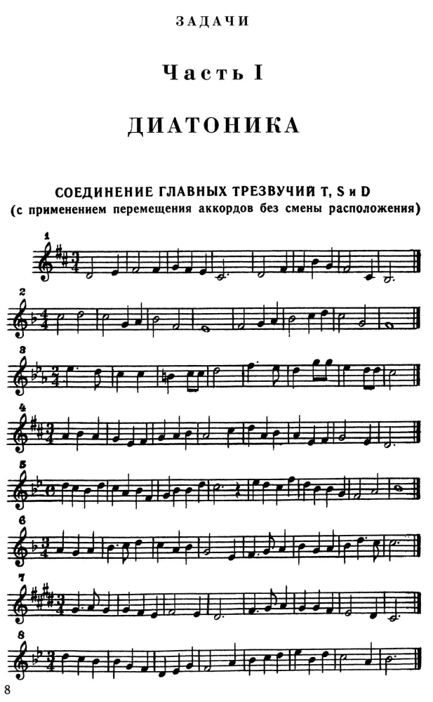Harmony Exercises