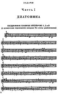 Harmony Exercises